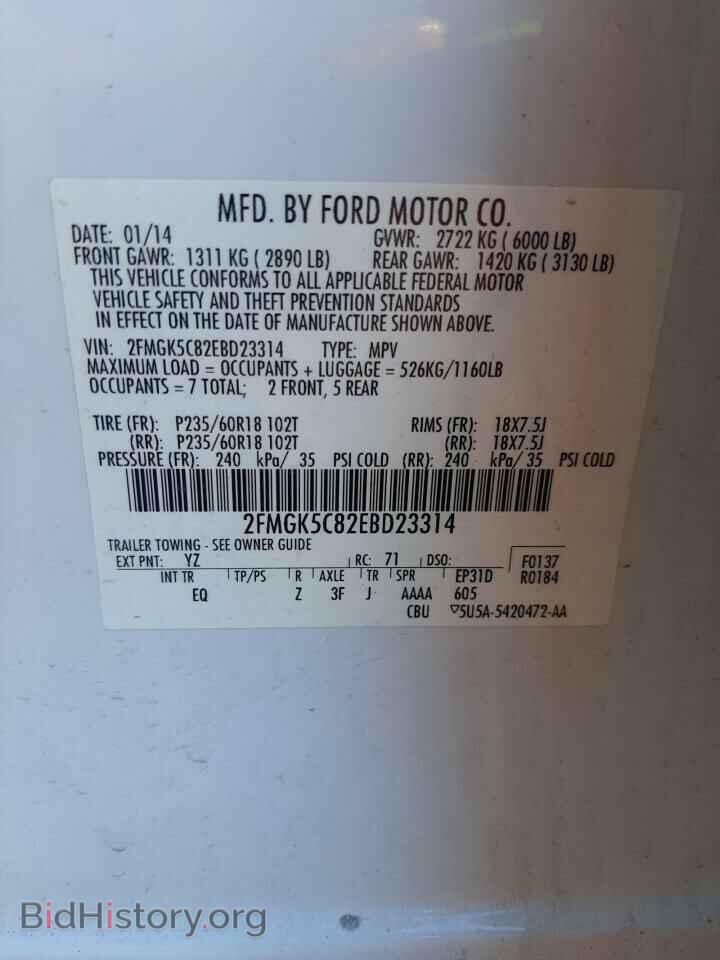 2014 FORD FLEX - VIN: 2FMGK5C82EBD23314 - Фото 13