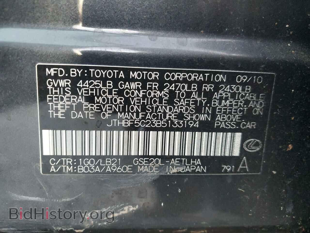 2012 LEXUS IS - VIN: JTHBF5C23B5133194 - Фото 12