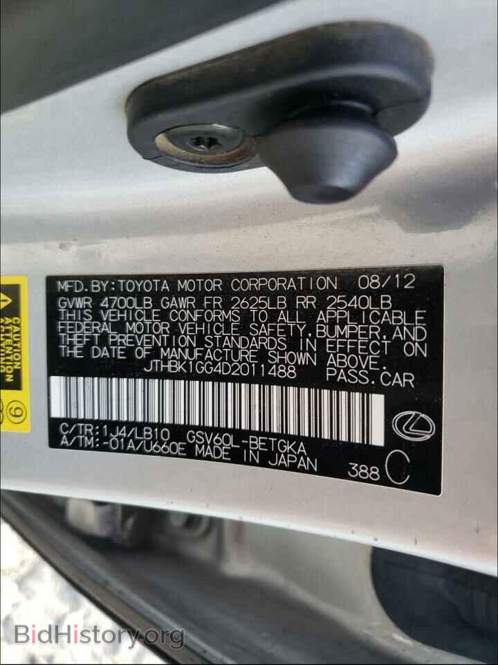 2013 LEXUS ES350 - VIN: JTHBK1GG4D2011488 - Фото 10