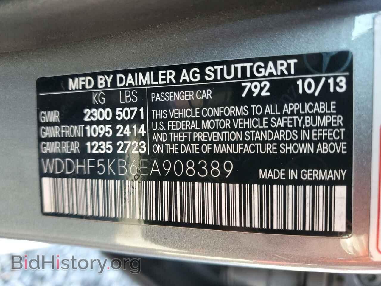 2014 MERCEDES-BENZ E-CLASS - VIN: WDDHF5KB6EA908389 - Фото 12