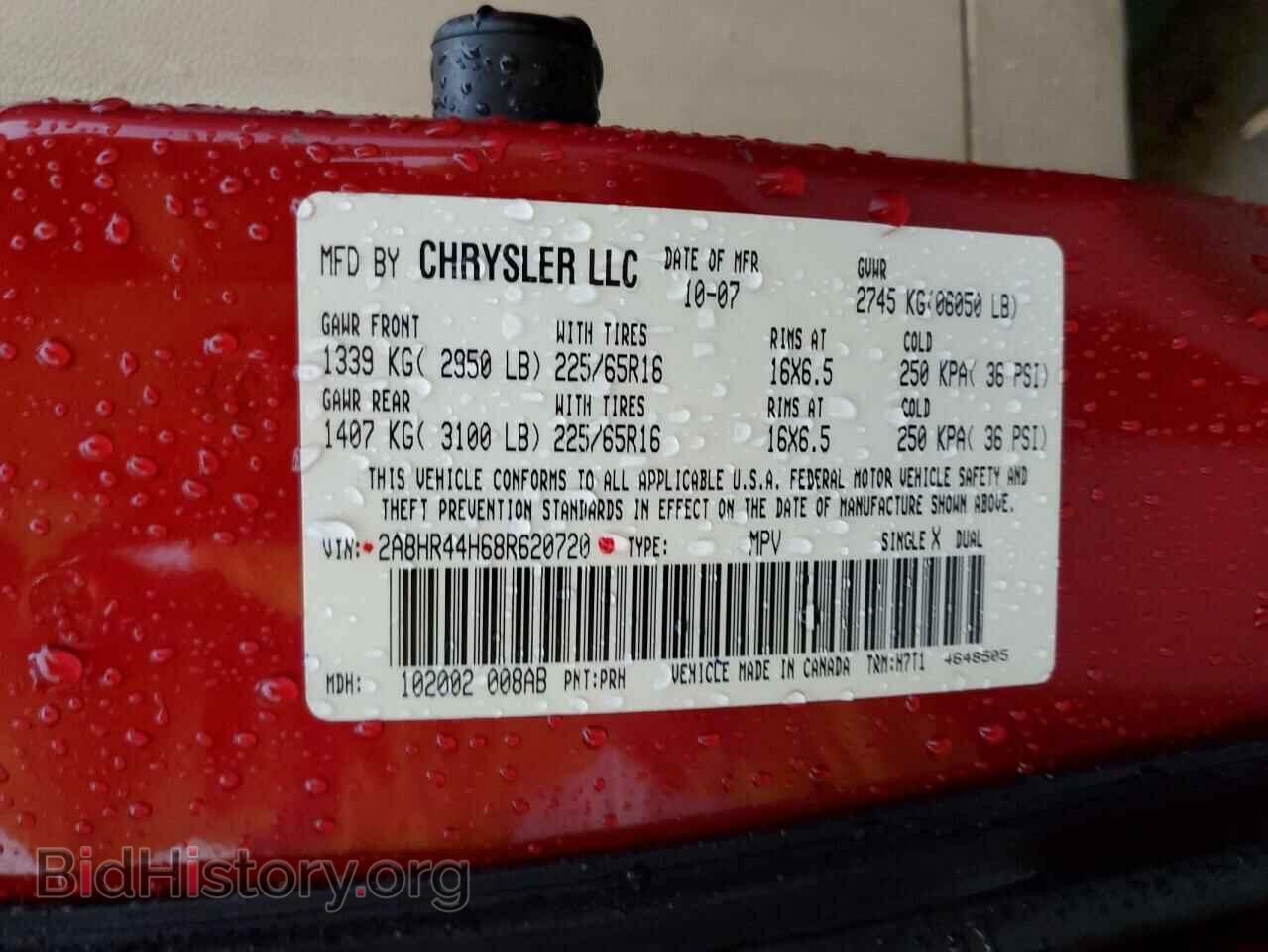 2008 CHRYSLER MINIVAN - VIN: 2A8HR44H68R620720 - Фото 14