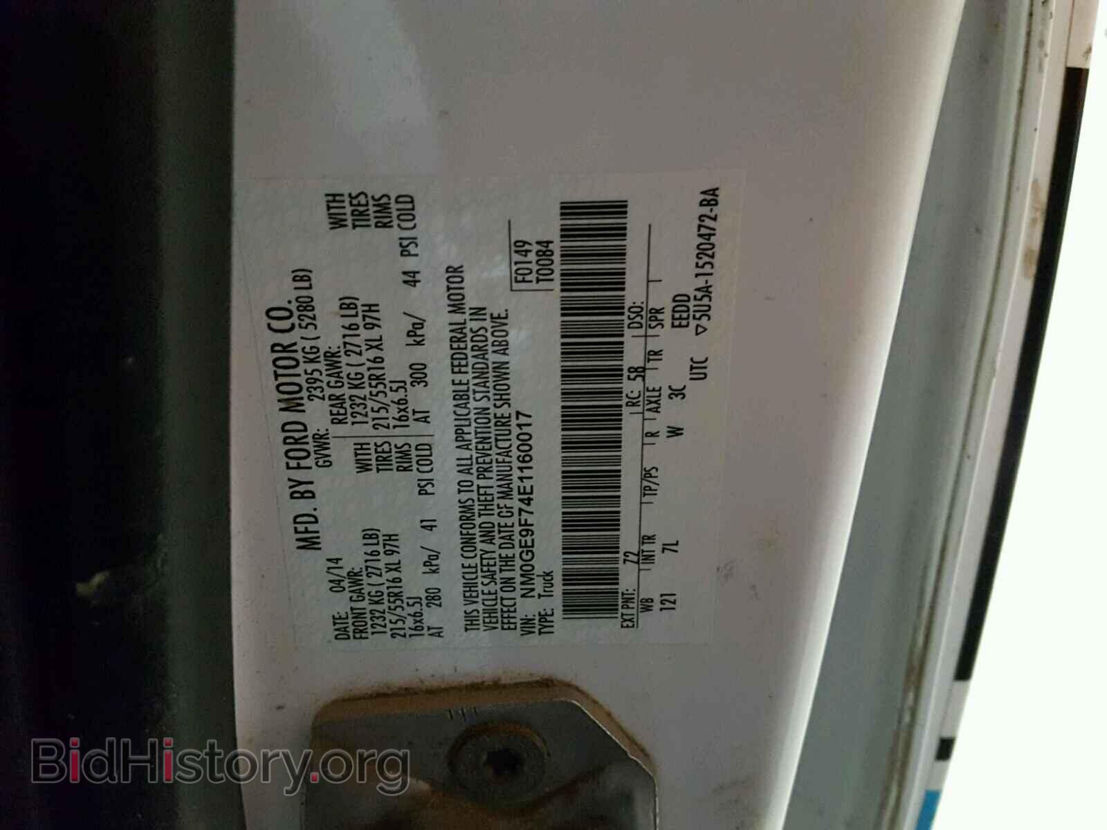 2014 FORD TRANSIT CO - VIN: NM0GE9F74E1160017 - Фото 10