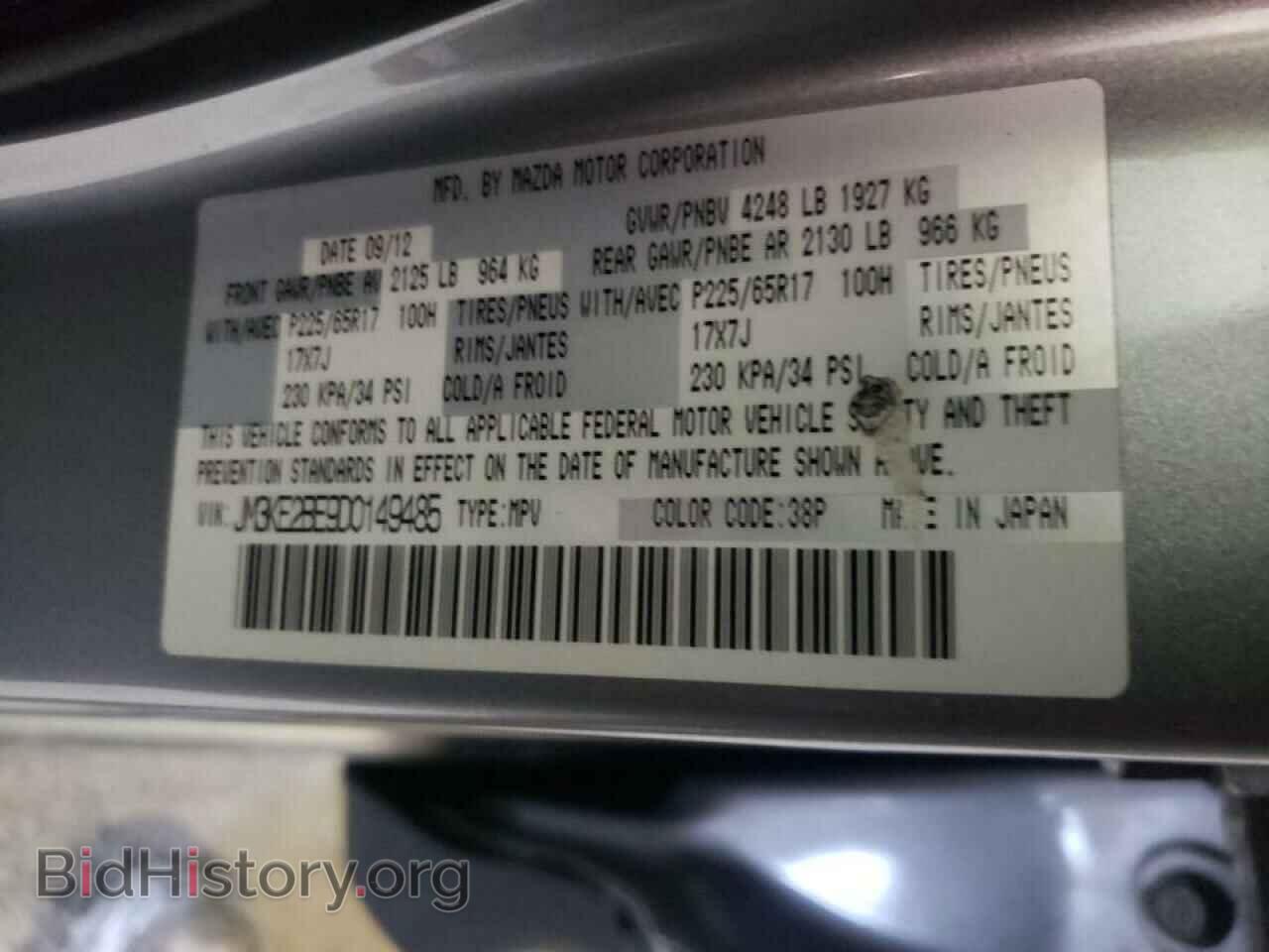 2013 MAZDA CX-5 - VIN: JM3KE2BE9D0149485 - Фото 10