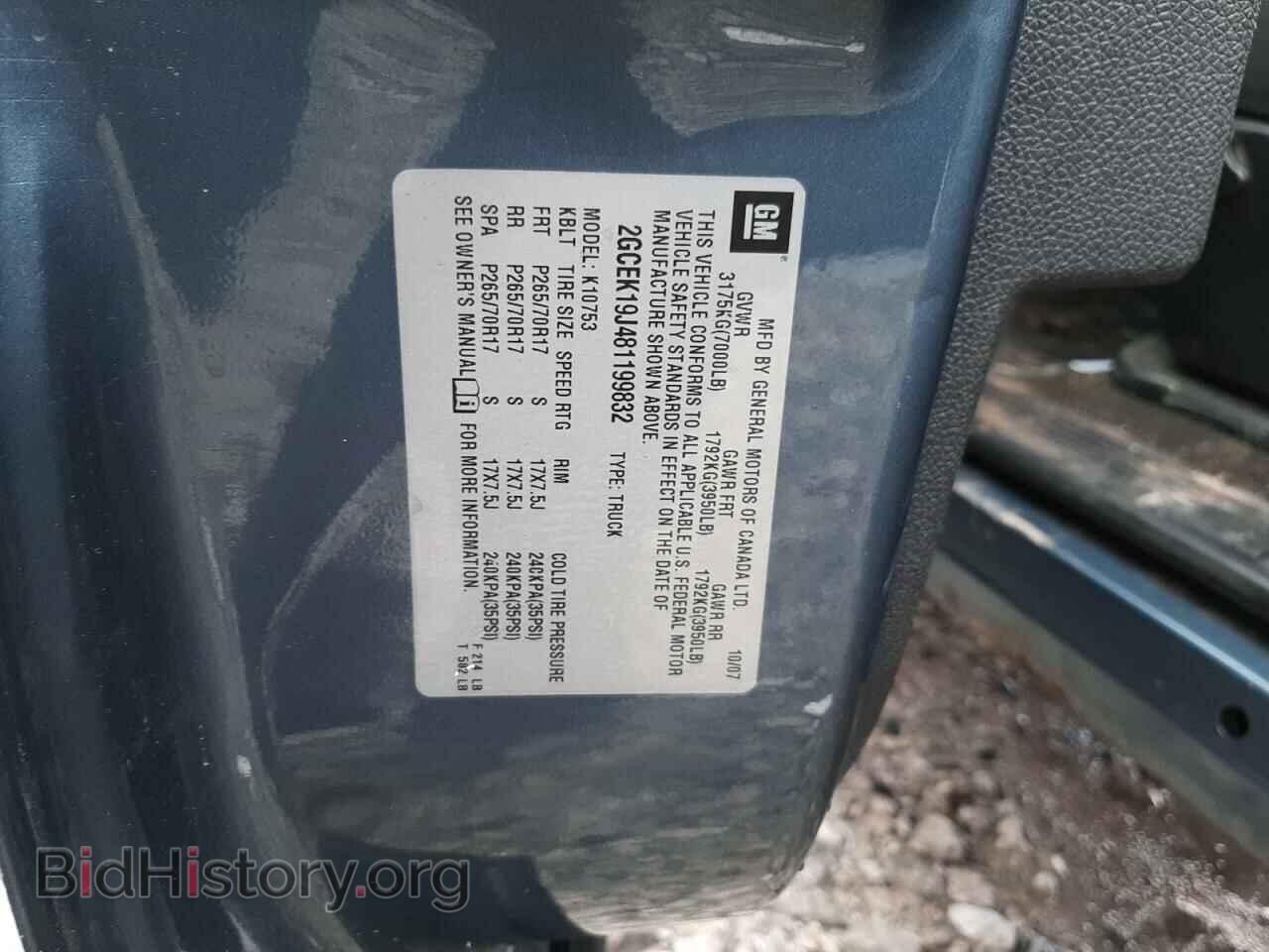 2008 CHEVROLET SILVERADO - VIN: 2GCEK19J481199832 - Фото 12
