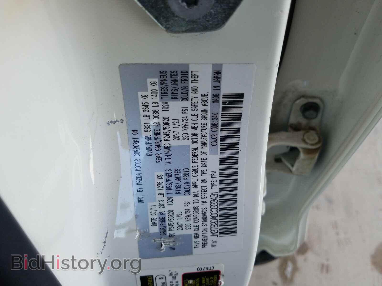 2012 MAZDA CX-9 - VIN: JM3TB2DA0C0333431 - Фото 10