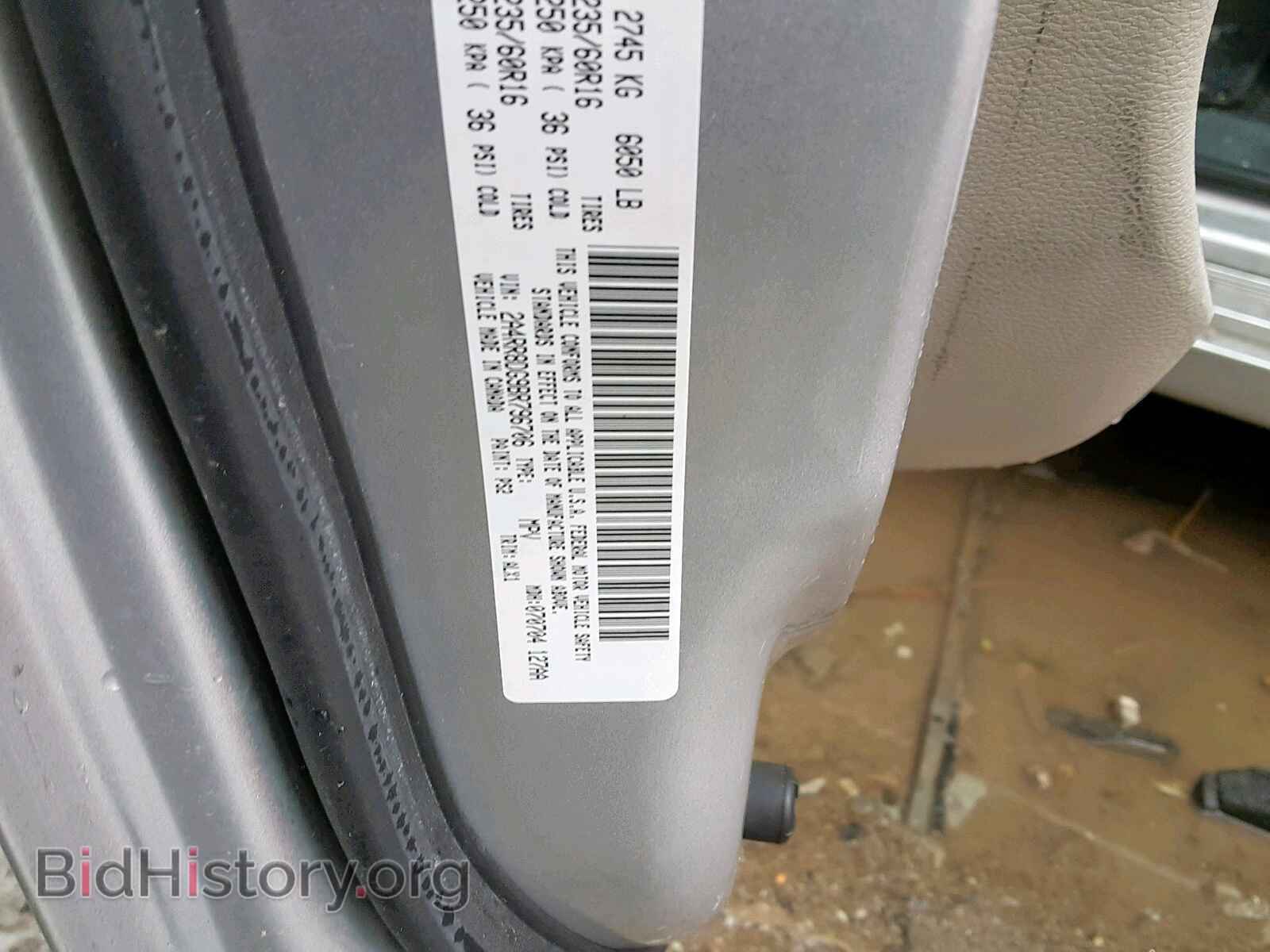 2011 CHRYSLER TOWN & COU - VIN: 2A4RR8DG9BR796706 - Фото 10