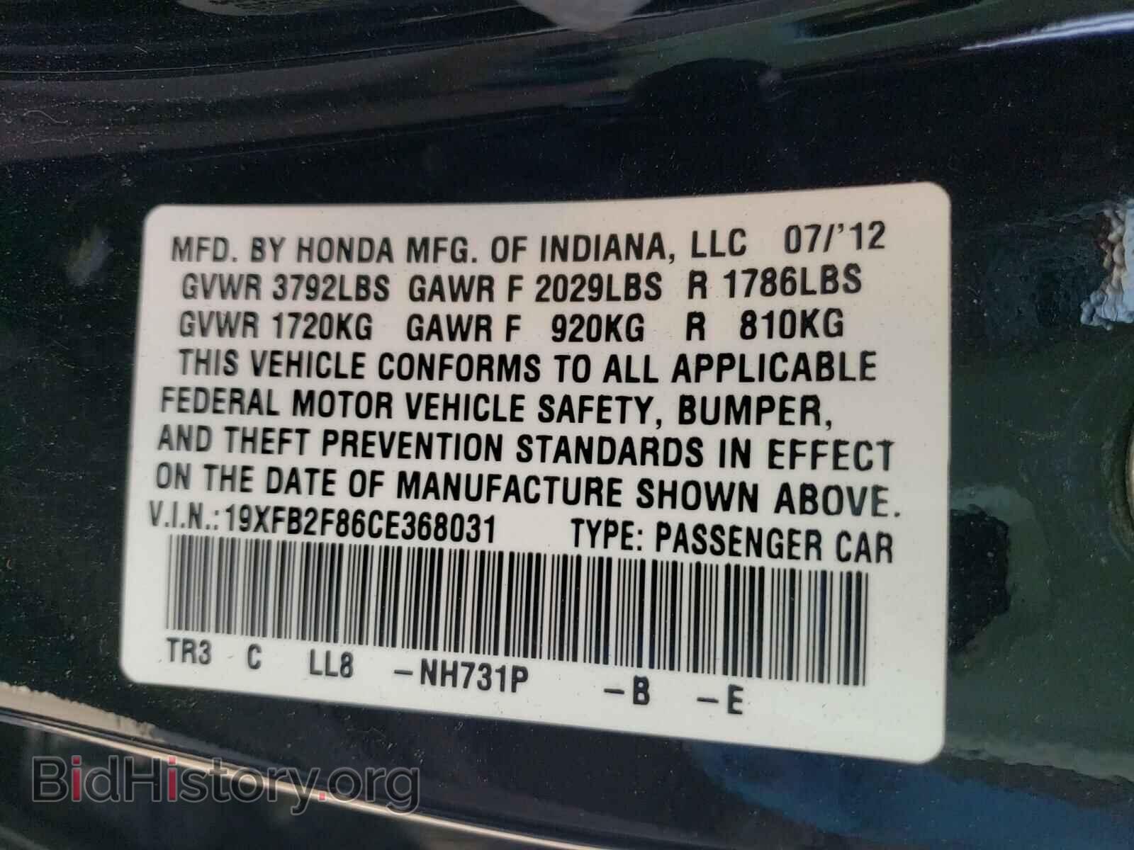 2012 HONDA CIVIC - VIN: 19XFB2F86CE368031 - Photo 10
