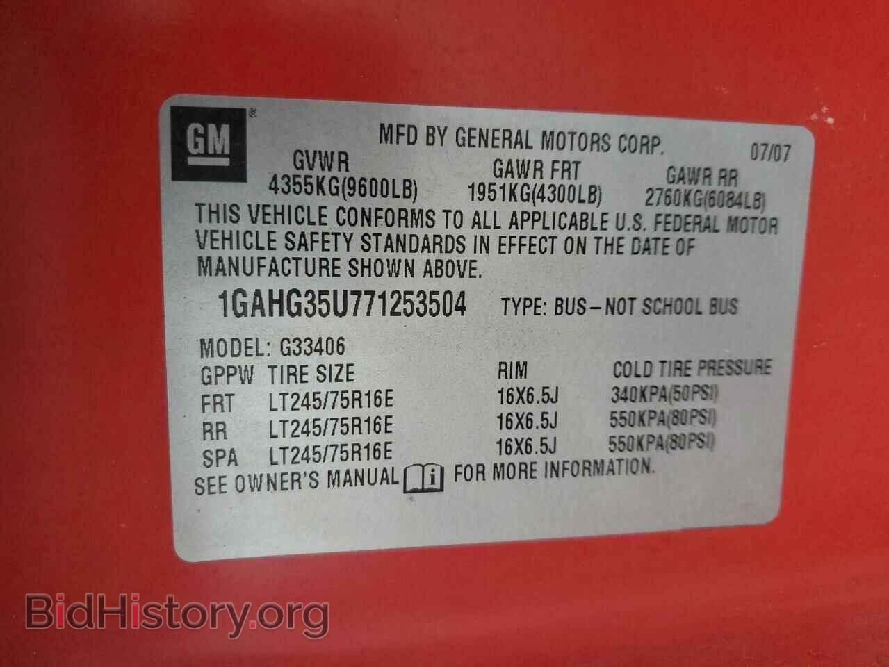 2007 CHEVROLET EXPRESS - VIN: 1GAHG35U771253504 - Фото 13