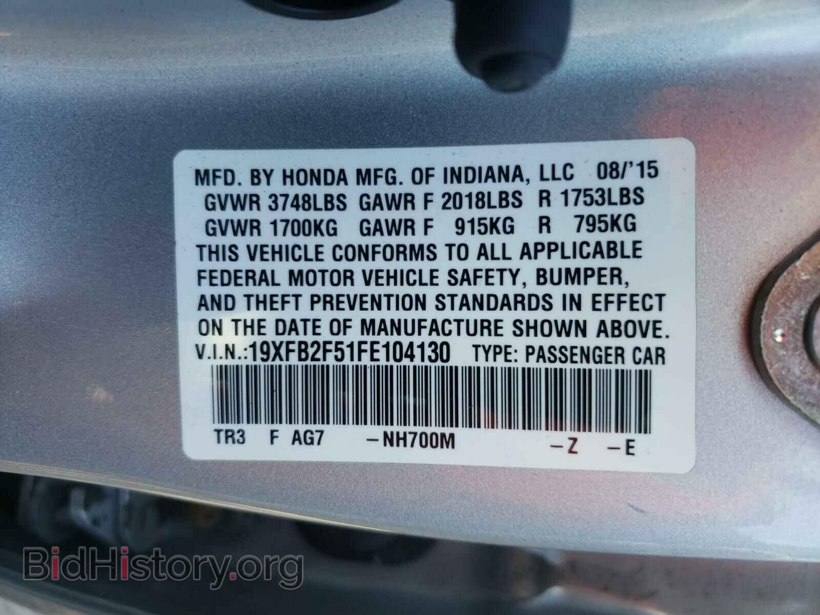 2015 HONDA CIVIC - VIN: 19XFB2F51FE104130 - Фото 10