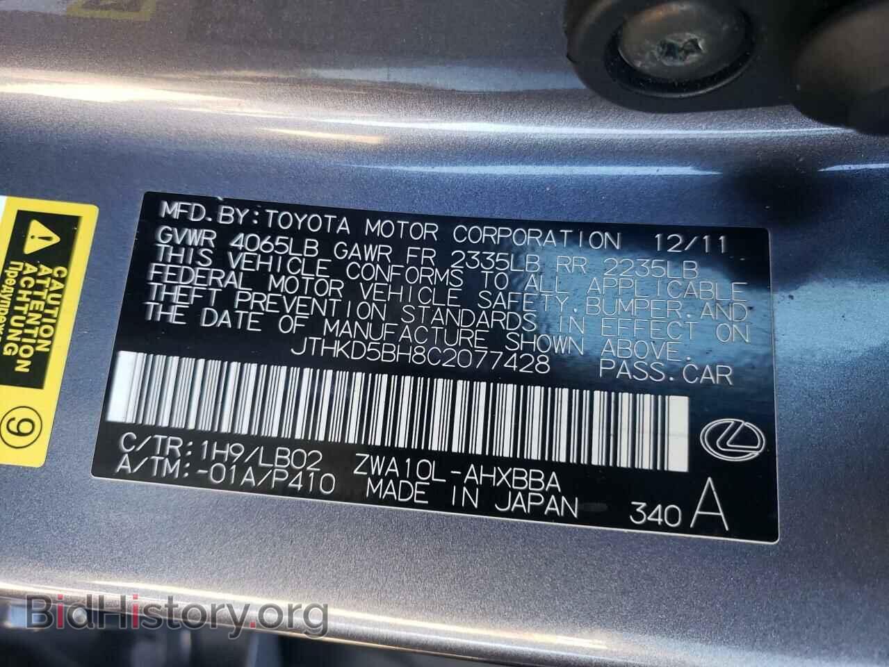 2012 LEXUS CT 200 - VIN: JTHKD5BH8C2077428 - Фото 12