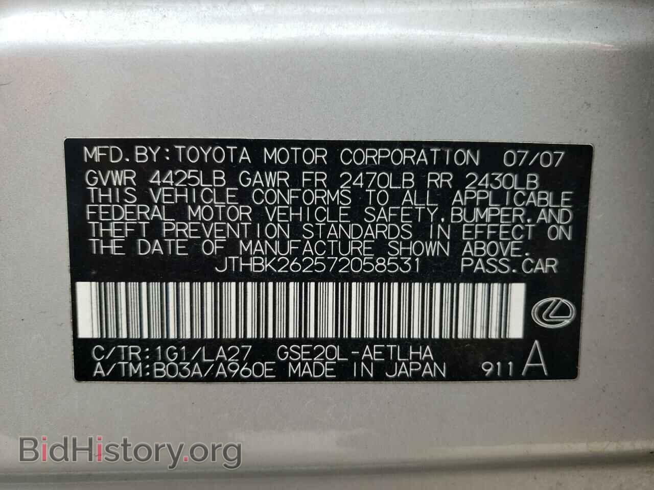 2007 LEXUS IS - VIN: JTHBK262572058531 - Фото 12