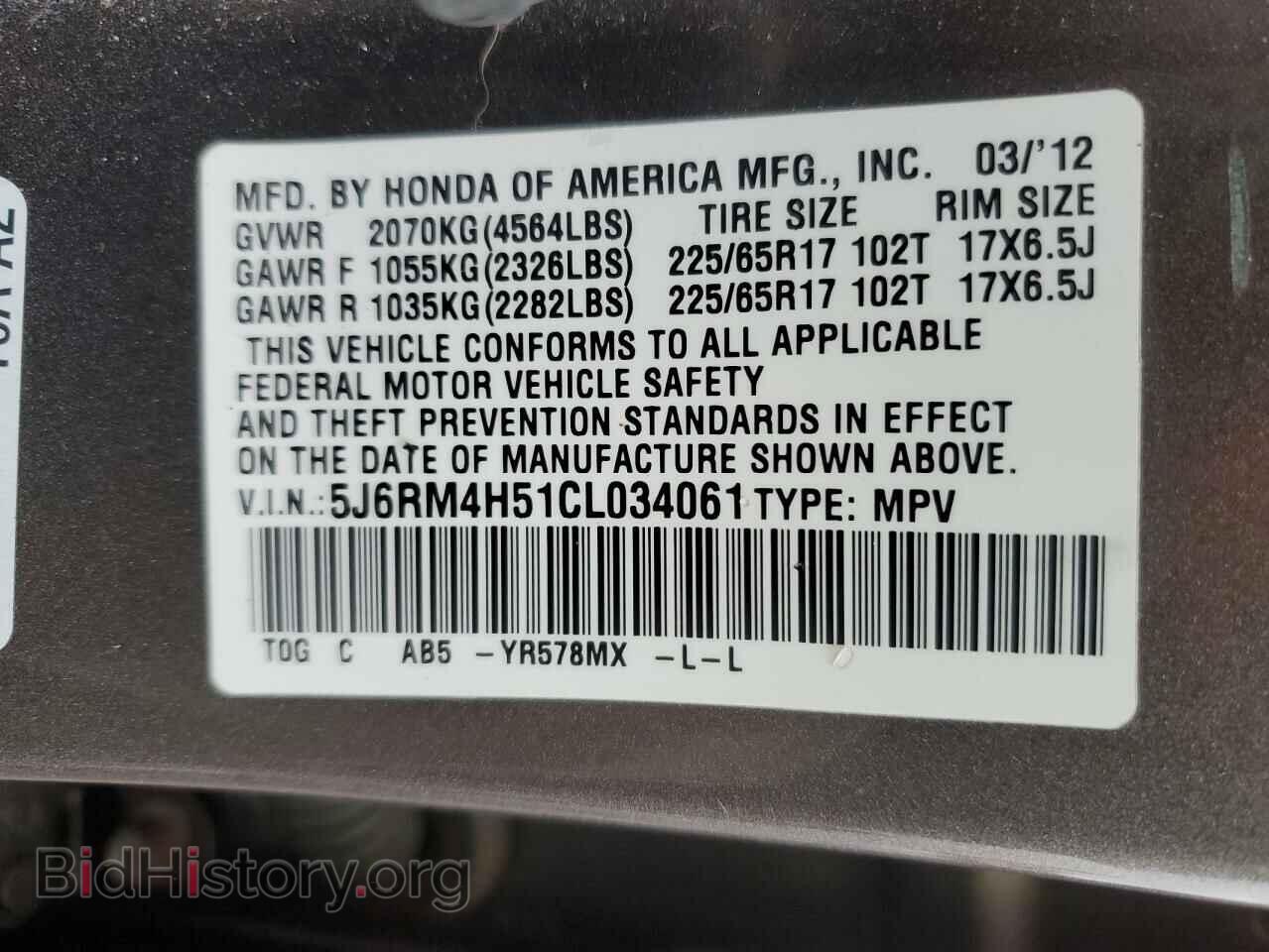 2012 HONDA CRV - VIN: 5J6RM4H51CL034061 - Фото 13