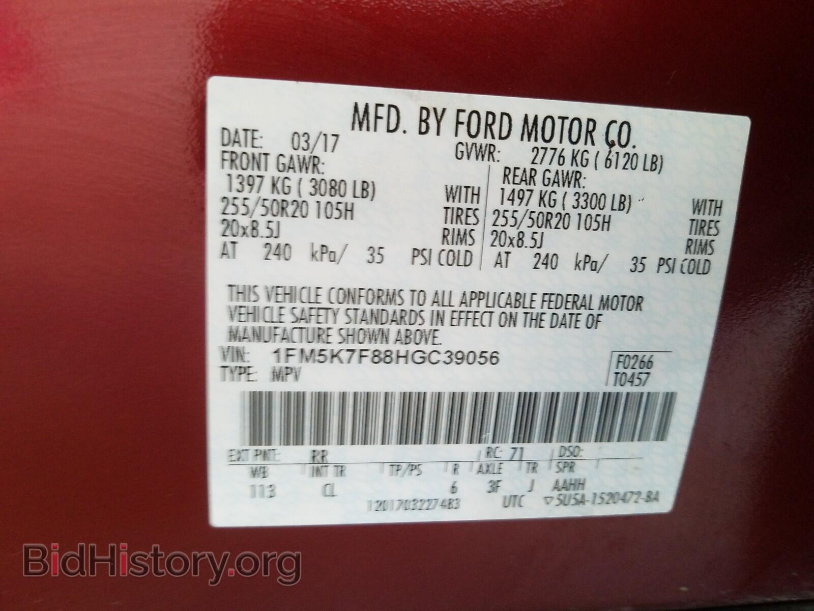 2017 FORD EXPLORER - VIN: 1FM5K7F88HGC39056 - Фото 10
