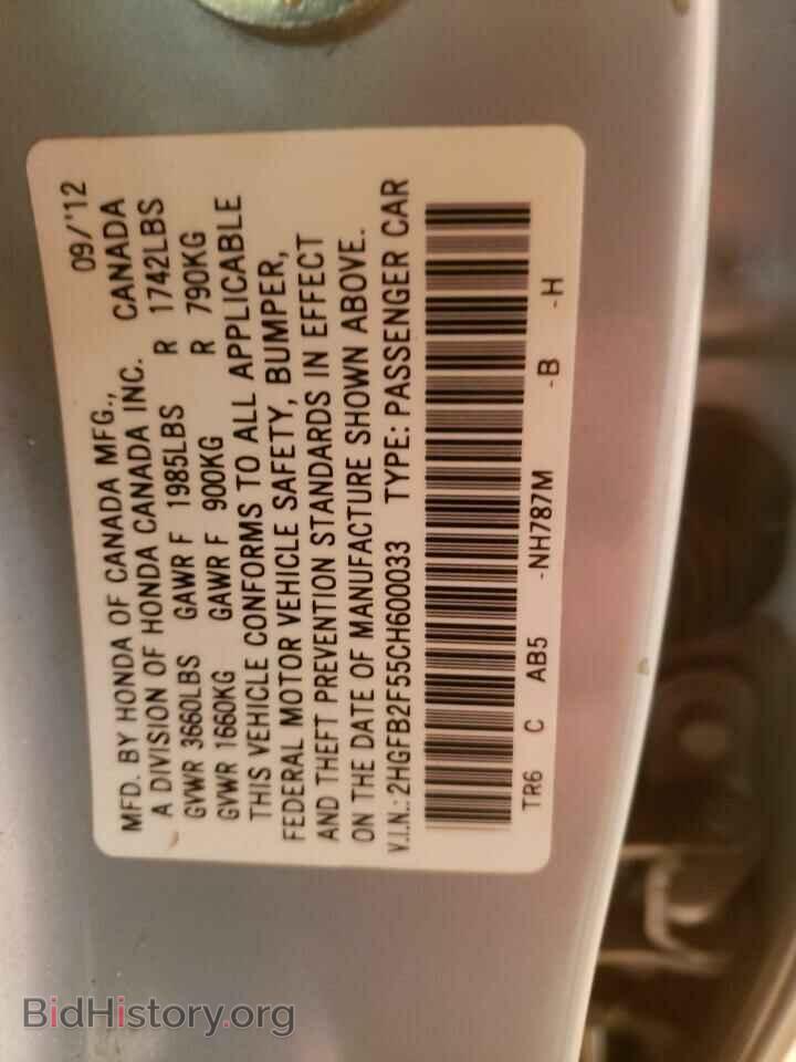 2012 HONDA CIVIC - VIN: 2HGFB2F55CH600033 - Фото 13