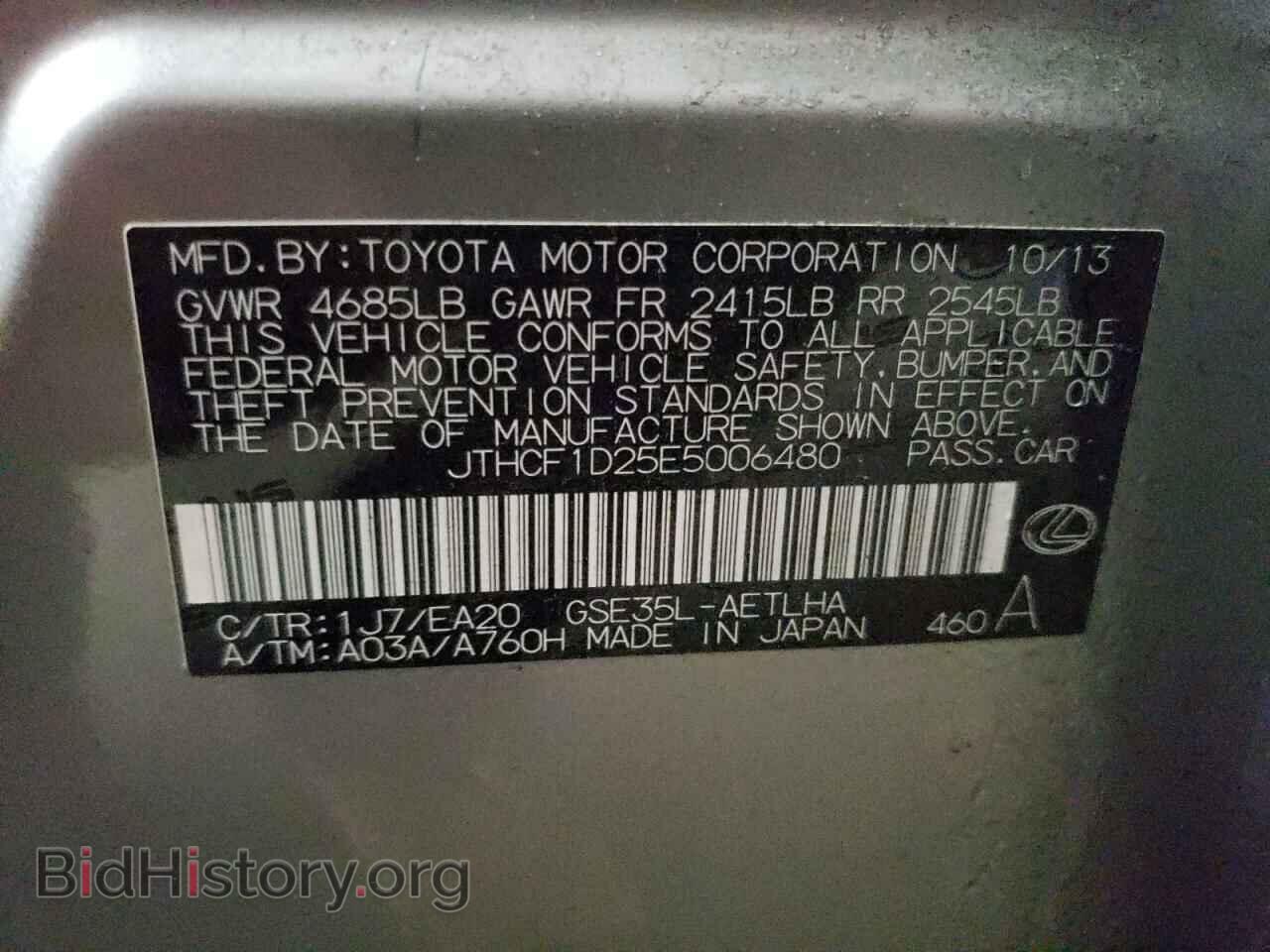 2014 LEXUS IS - VIN: JTHCF1D25E5006480 - Фото 10