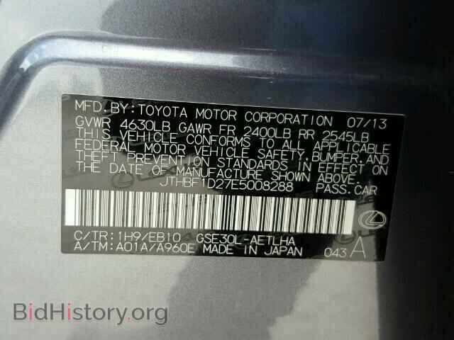 2014 LEXUS IS250 - VIN: JTHBF1D27E5008288 - Фото 10