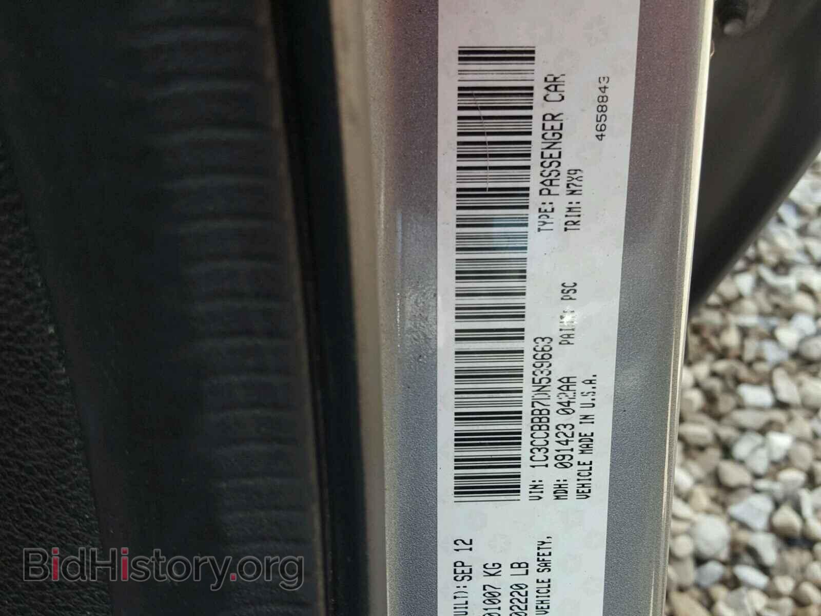 2013 CHRYSLER 200 - VIN: 1C3CCBBB7DN539663 - Фото 10