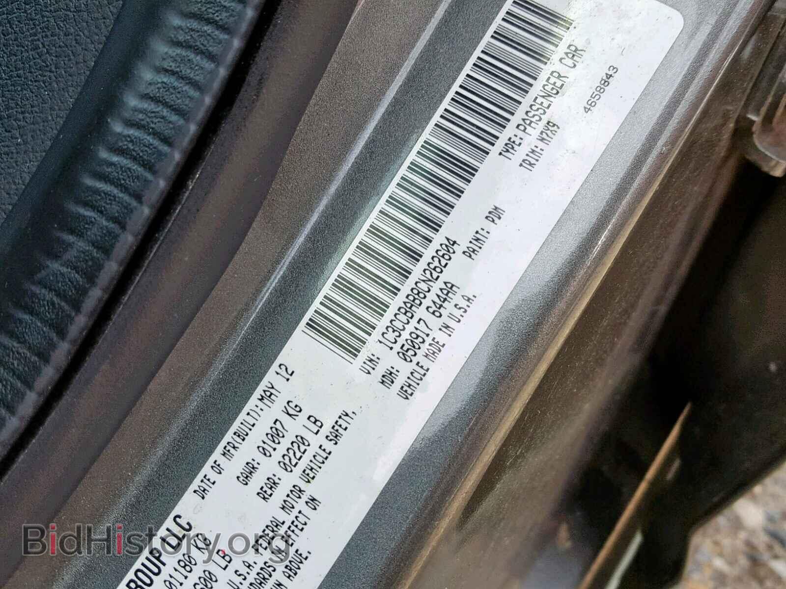 2012 CHRYSLER 200 - VIN: 1C3CCBAB8CN262604 - Фото 10
