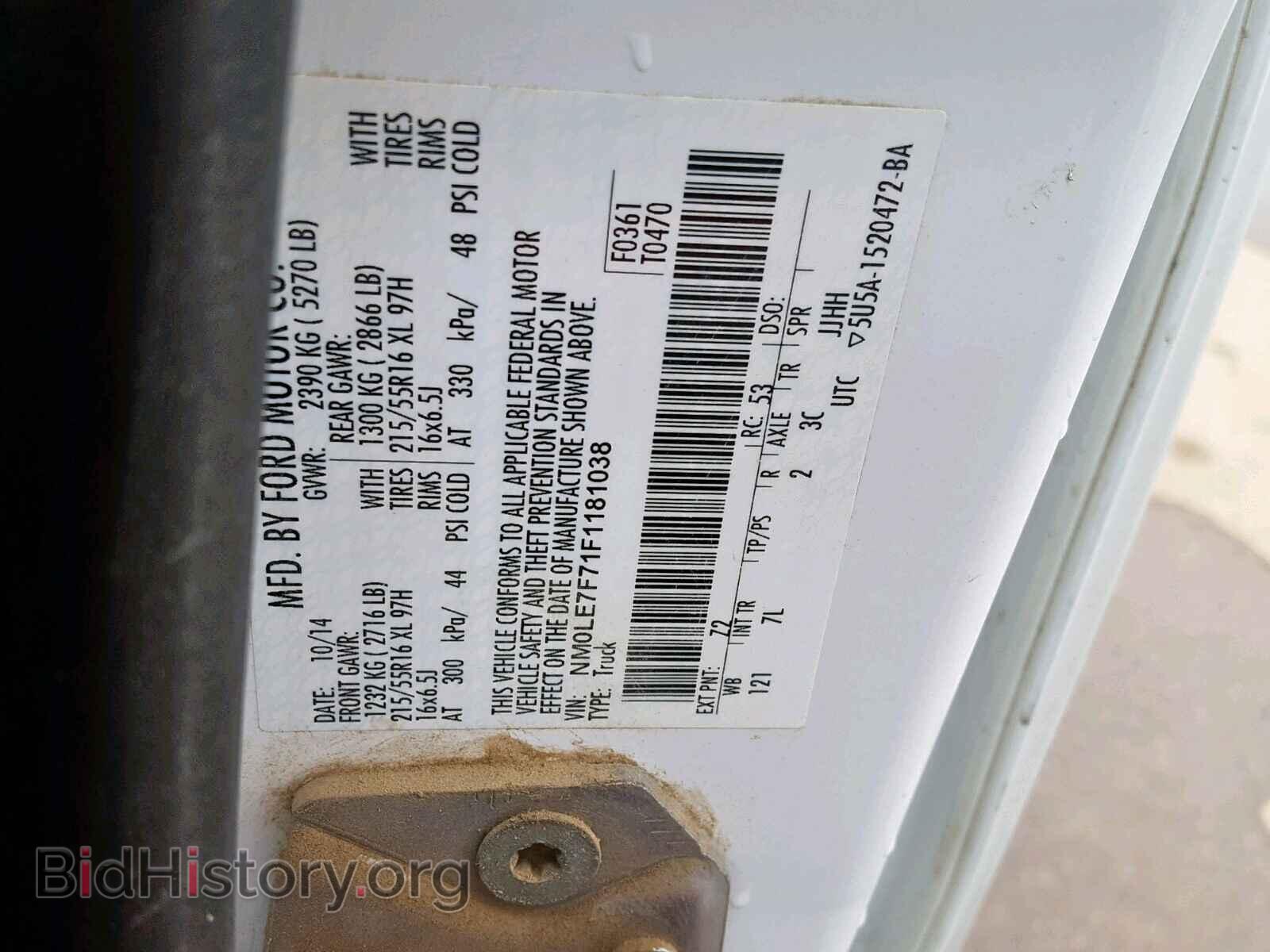 2015 FORD TRANSIT CO - VIN: NM0LE7F71F1181038 - Фото 10