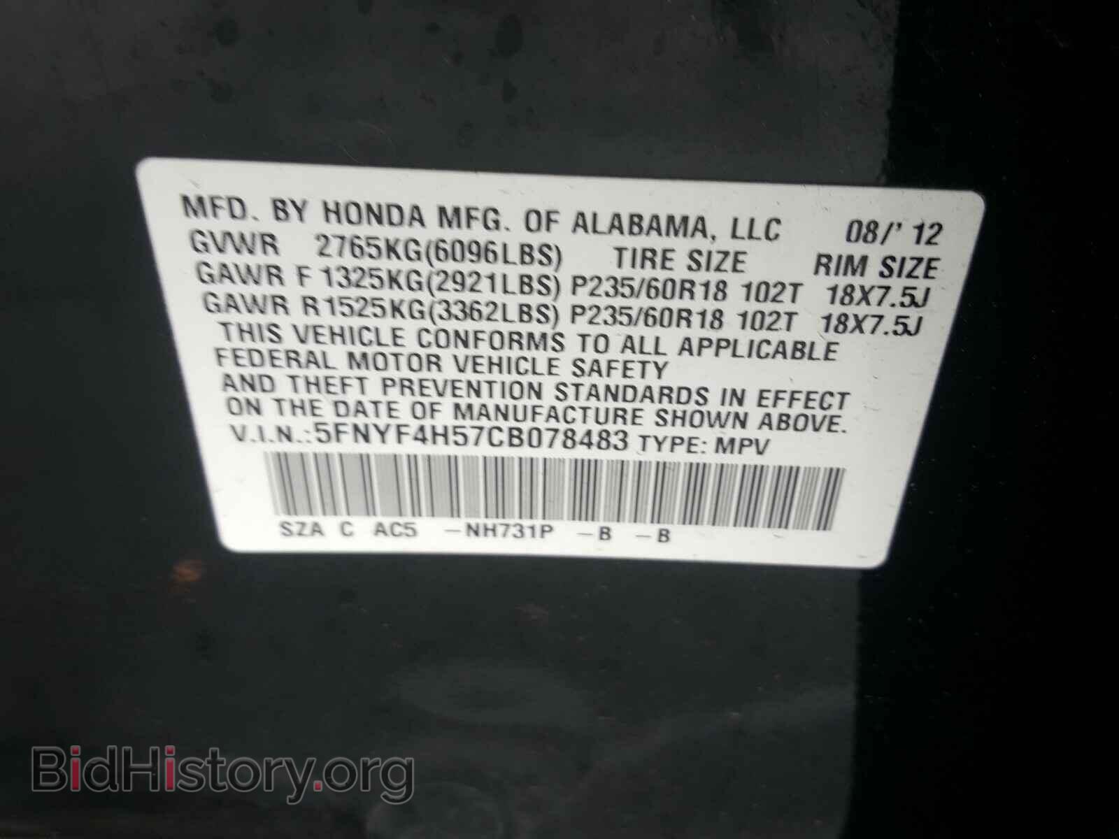 2012 HONDA PILOT - VIN: 5FNYF4H57CB078483 - Фото 10
