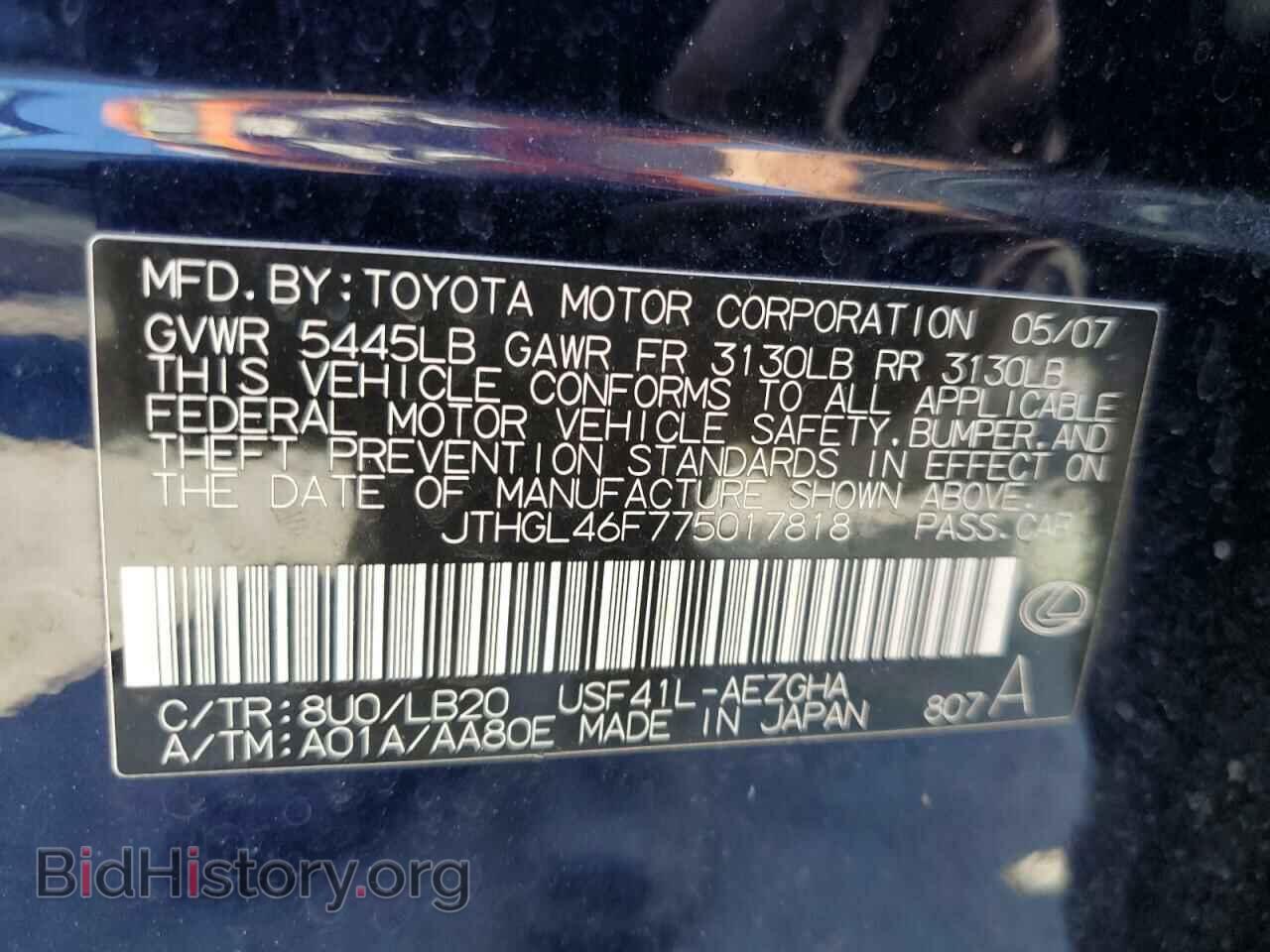 2007 LEXUS LS460 - VIN: JTHGL46F775017818 - Фото 12