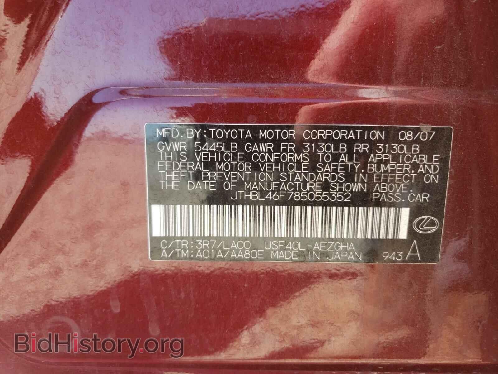 2008 LEXUS LS460 - VIN: JTHBL46F785055352 - Фото 10