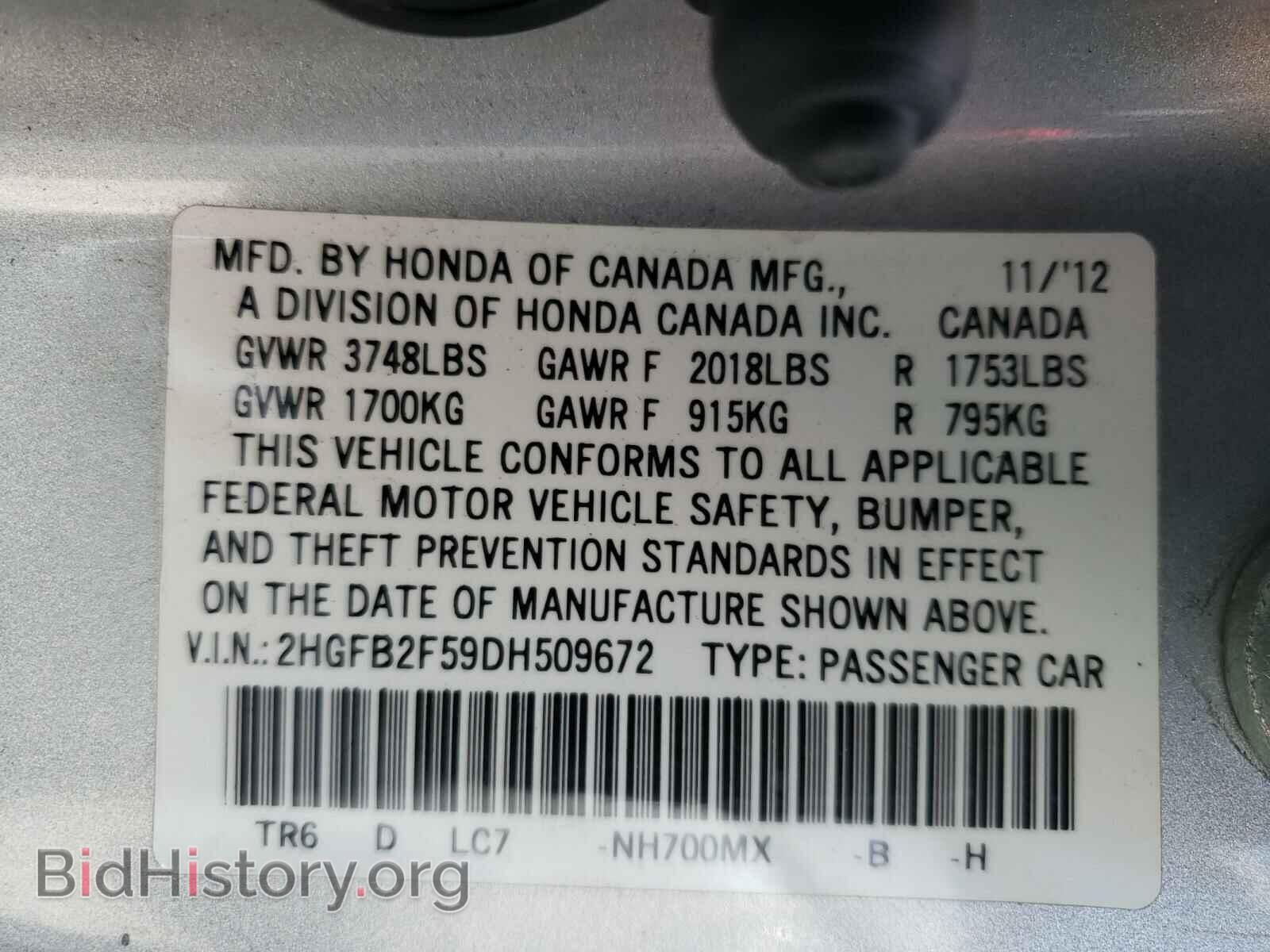 2013 HONDA CIVIC - VIN: 2HGFB2F59DH509672 - Фото 10