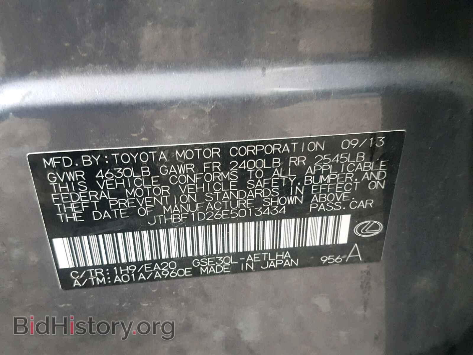 2014 LEXUS IS 250 - VIN: JTHBF1D26E5013434 - Фото 10
