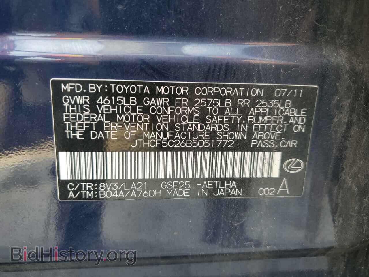 2011 LEXUS IS - VIN: JTHCF5C26B5051772 - Фото 12