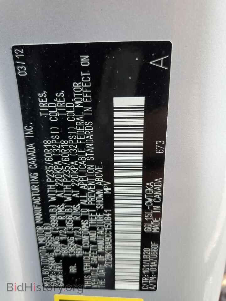 2012 LEXUS RX350 - VIN: 2T2BK1BA9CC150841 - Фото 13