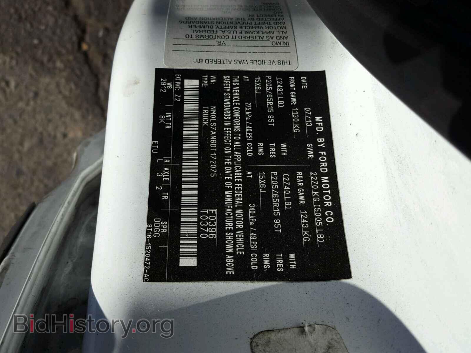 2013 FORD TRANSIT CO - VIN: NM0LS7AN6DT172075 - Фото 10