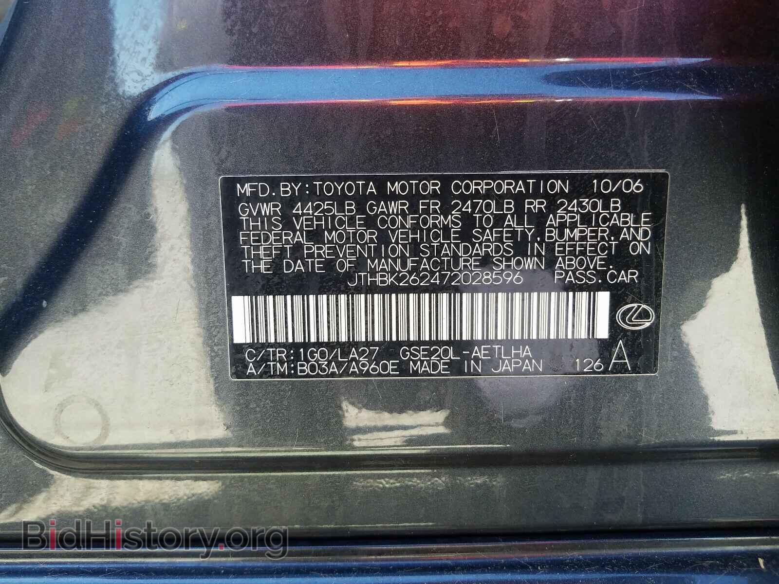 2007 LEXUS IS - VIN: JTHBK262472028596 - Фото 10