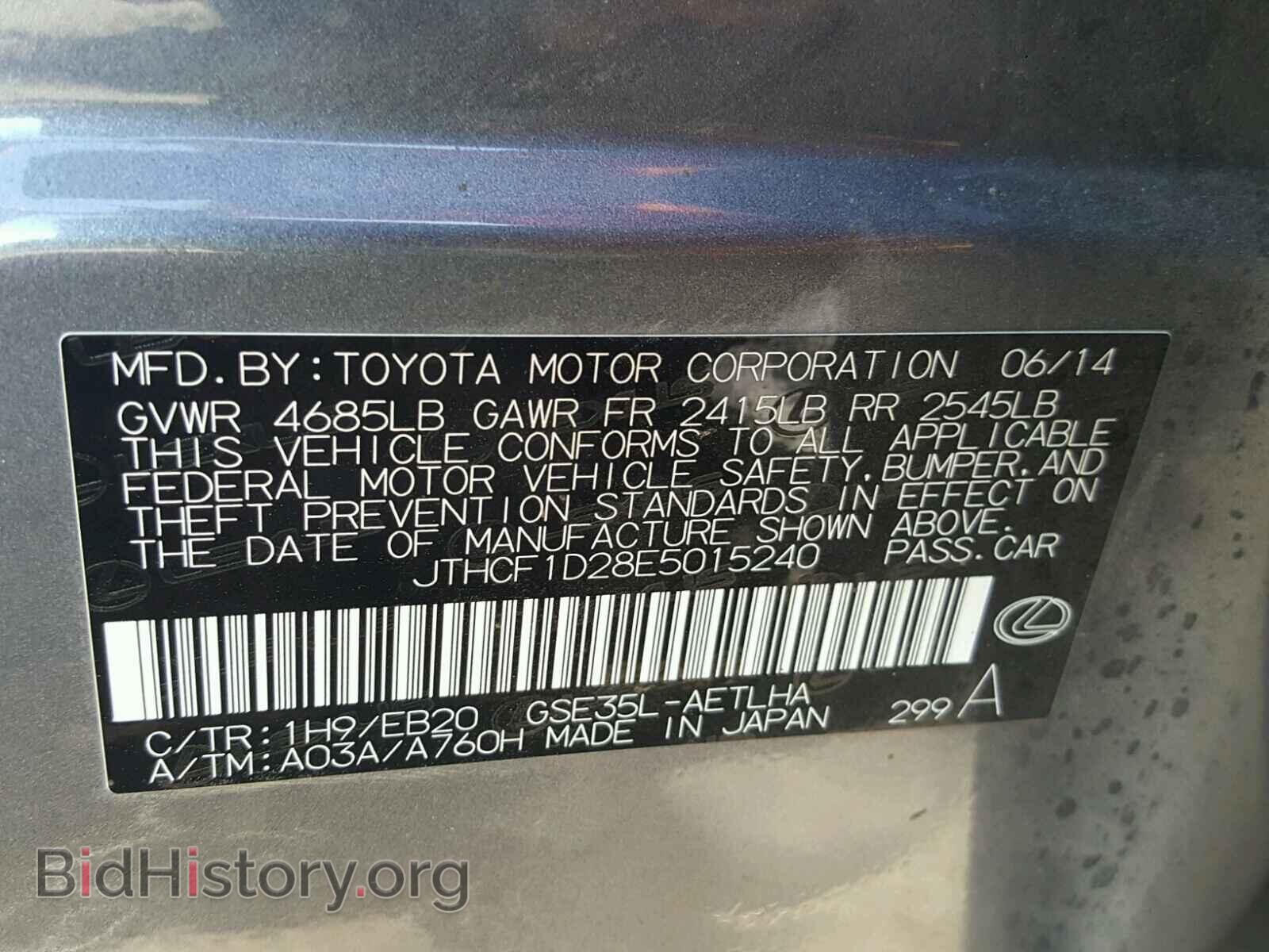 2014 LEXUS IS250 - VIN: JTHCF1D28E5015240 - Фото 10