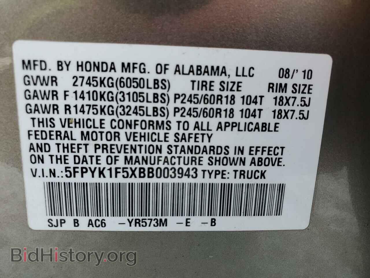 2011 HONDA RIDGELINE - VIN: 5FPYK1F5XBB003943 - Фото 12