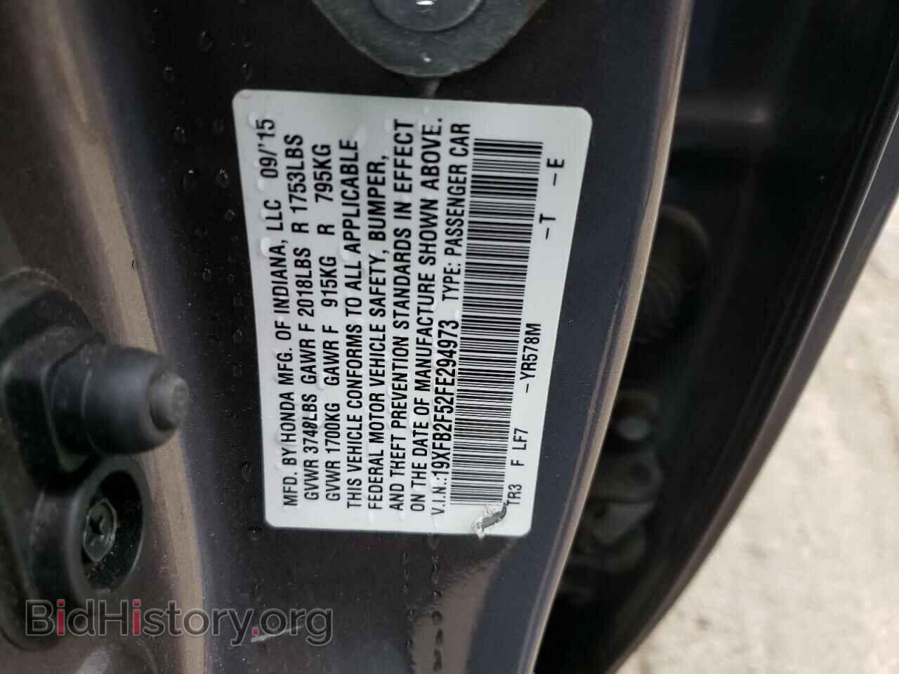 2015 HONDA CIVIC - VIN: 19XFB2F52FE294973 - Фото 12