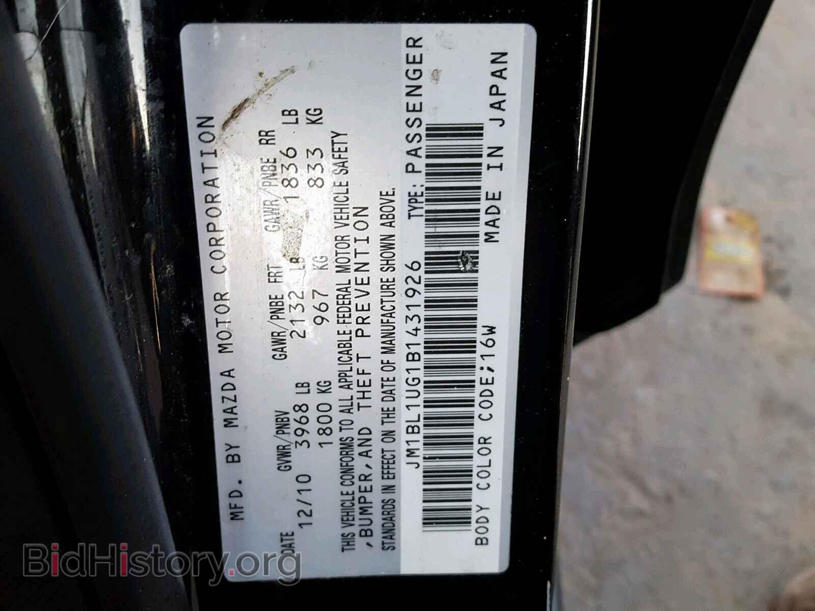2011 MAZDA 3 - VIN: JM1BL1UG1B1431926 - Фото 10