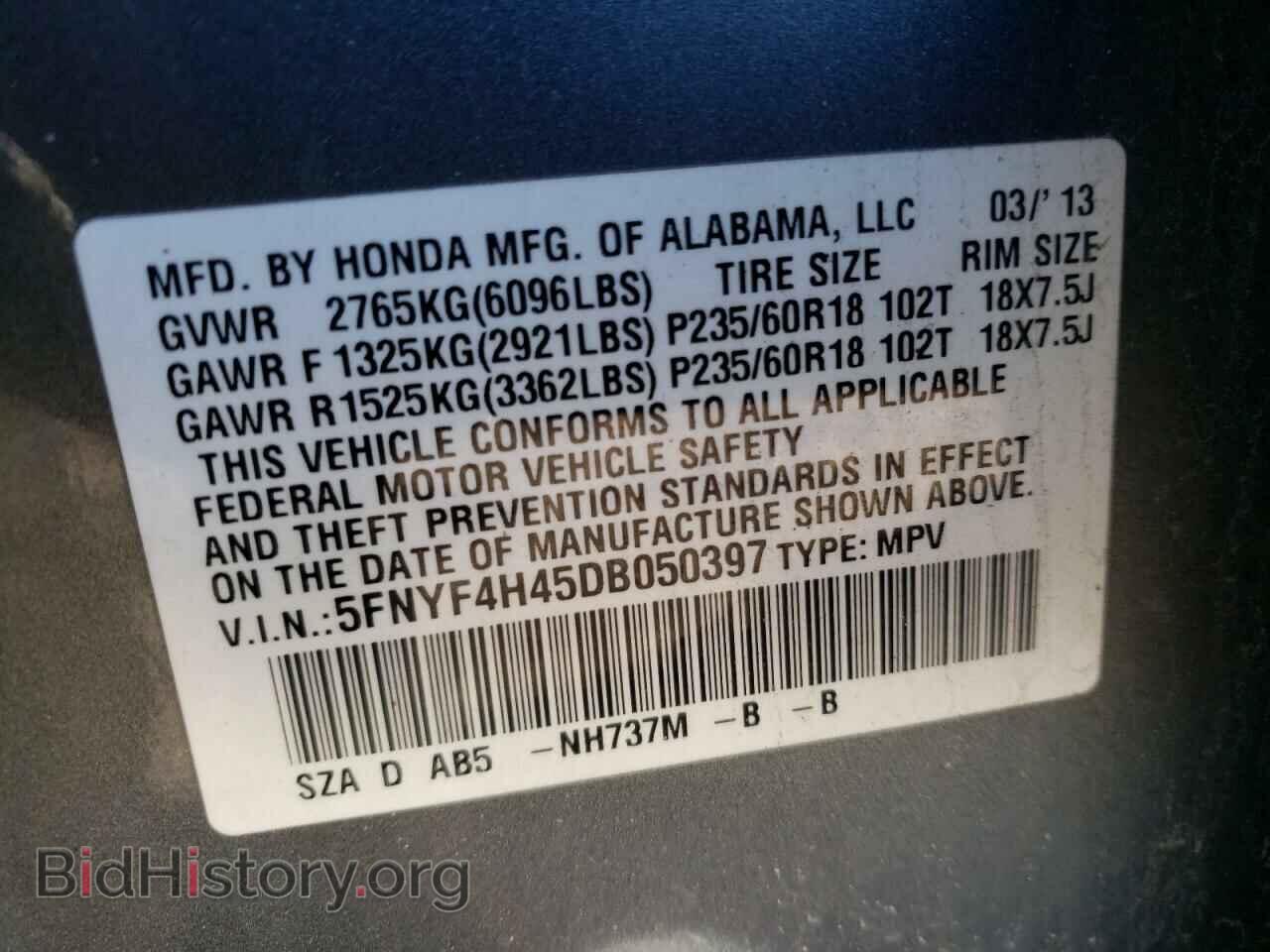 2013 HONDA PILOT - VIN: 5FNYF4H45DB050397 - Фото 10