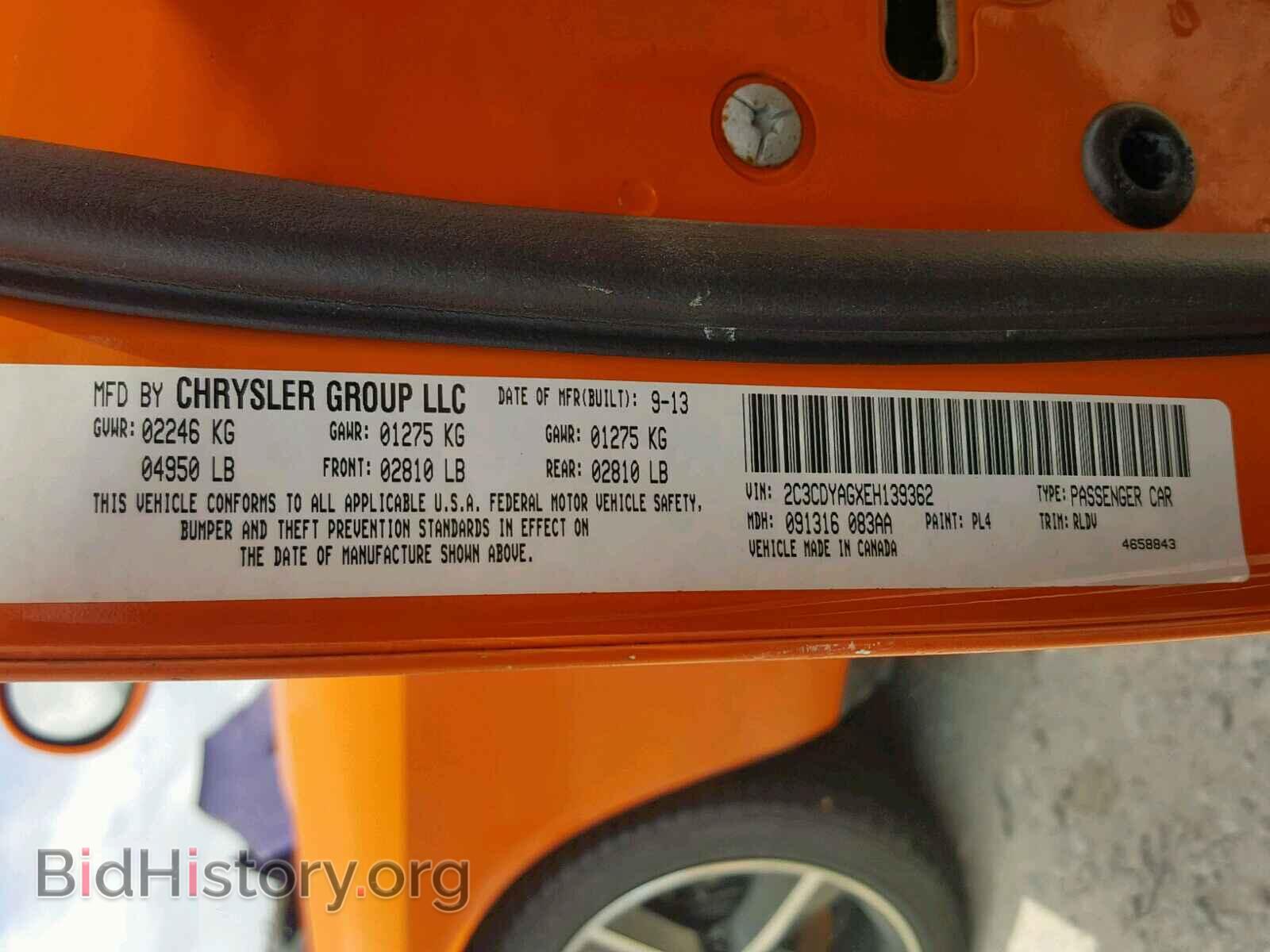 2014 DODGE CHALLENGER - VIN: 2C3CDYAGXEH139362 - Фото 10