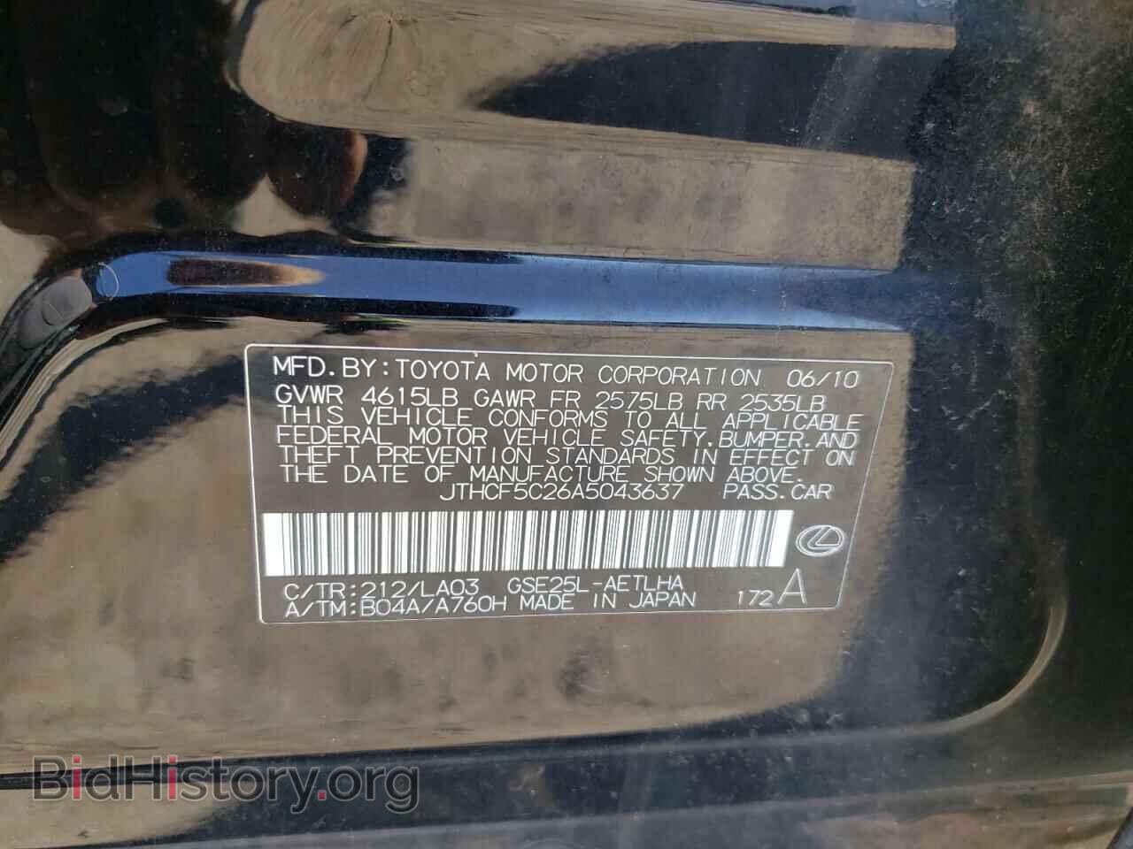 2010 LEXUS IS - VIN: JTHCF5C26A5043637 - Фото 10