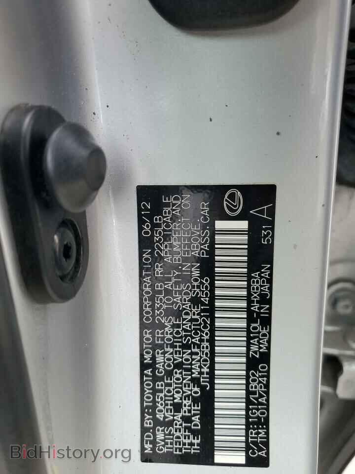 2012 LEXUS CT 200 - VIN: JTHKD5BH6C2114556 - Фото 13