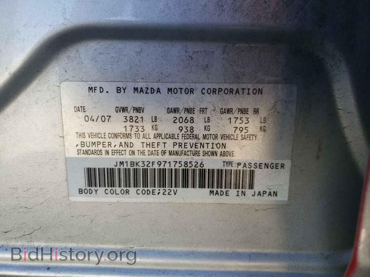 2007 MAZDA 3 - VIN: JM1BK32F971758526 - Фото 10