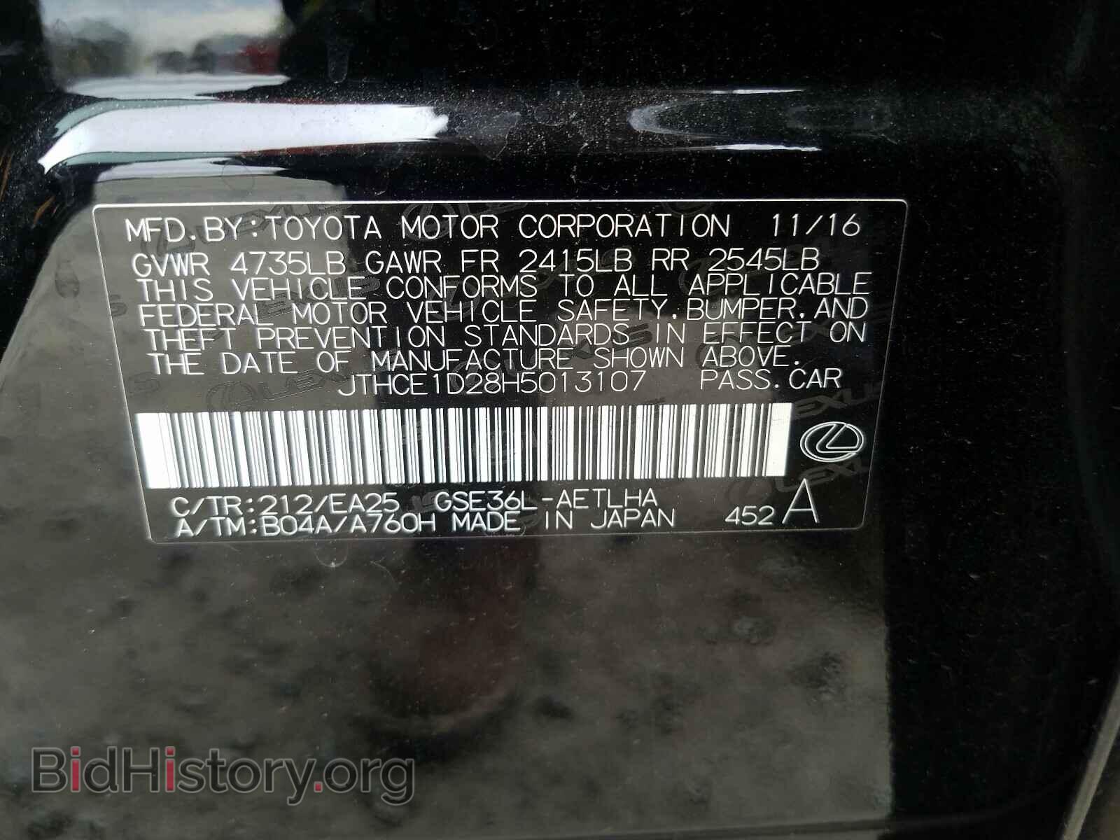 2017 LEXUS IS - VIN: JTHCE1D28H5013107 - Фото 10