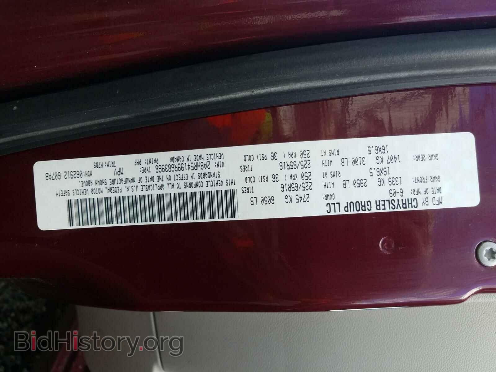 2009 CHRYSLER TOWN & COU - VIN: 2A8HR54199R683966 - Фото 10