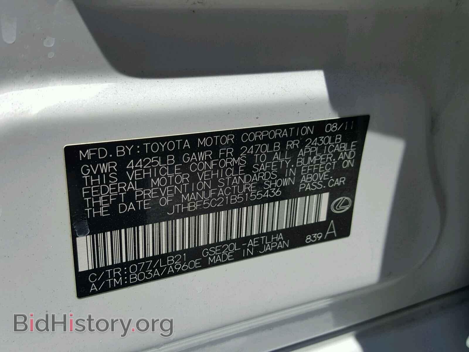 2011 LEXUS IS250 - VIN: JTHBF5C21B5155436 - Фото 10