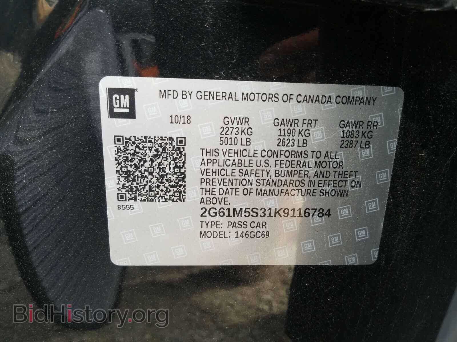 2019 CADILLAC XTS - VIN: 2G61M5S31K9116784 - Фото 10