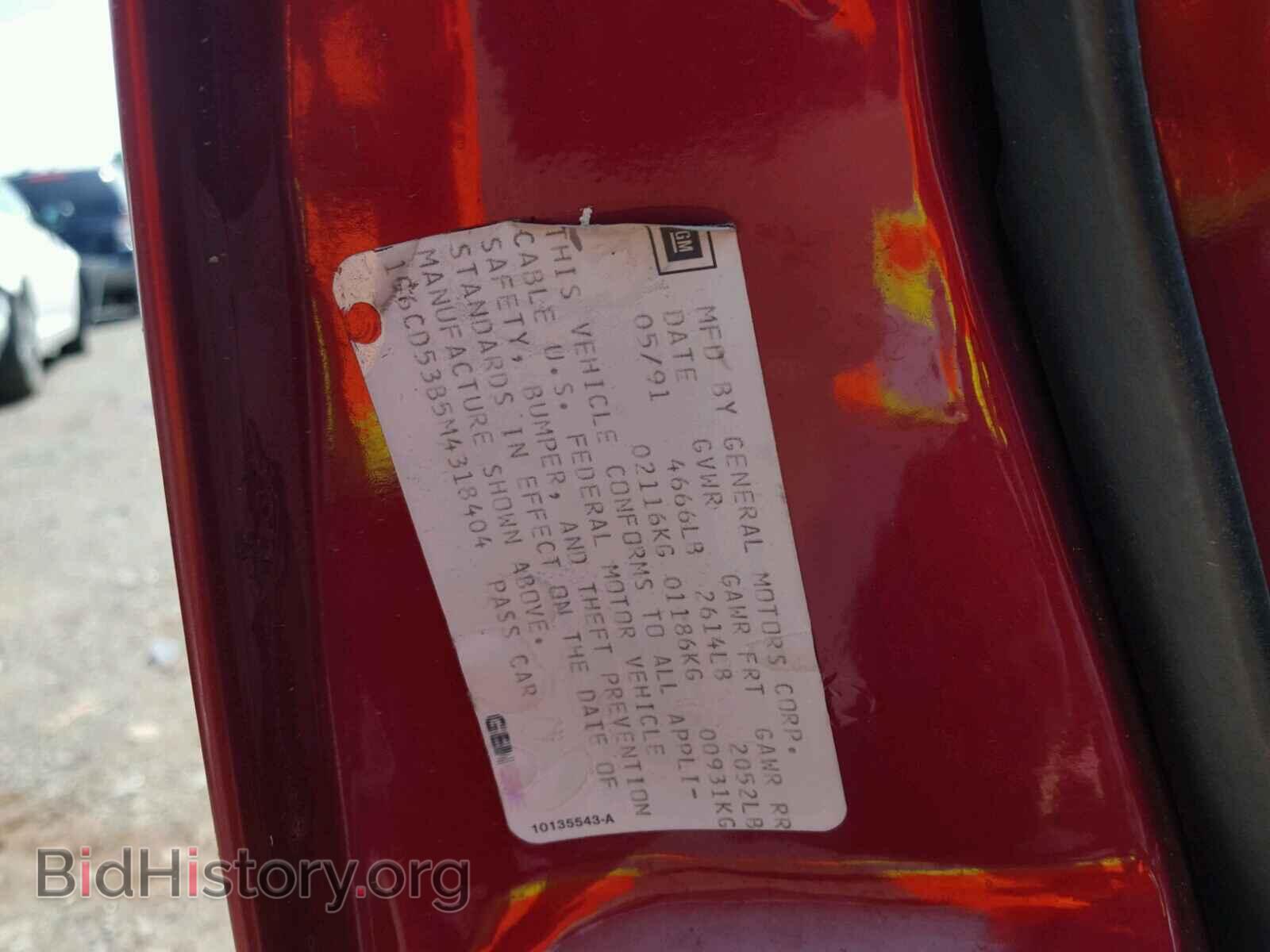 1991 CADILLAC DEVILLE - VIN: 1G6CD53B5M4318404 - Фото 10