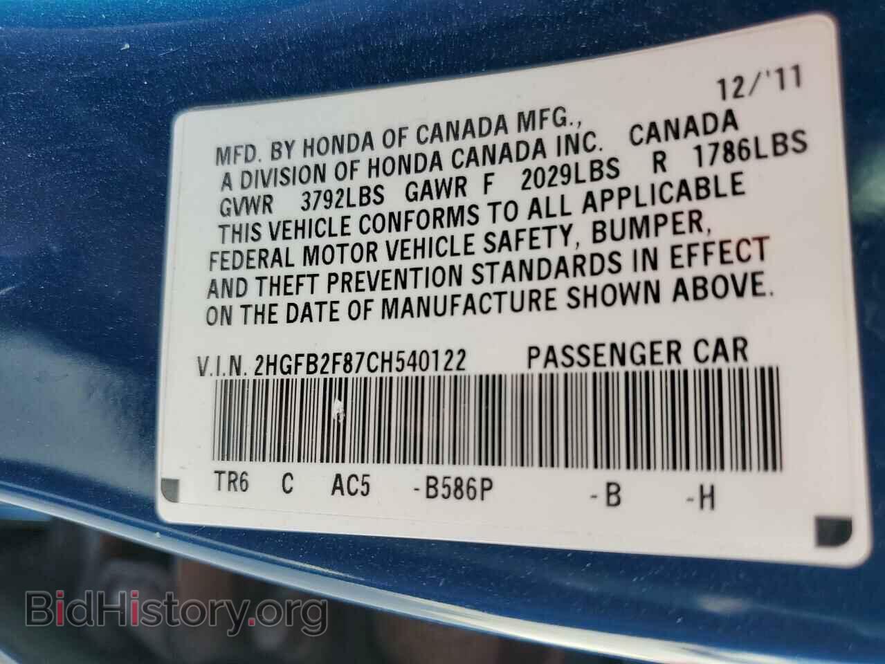 2012 HONDA CIVIC - VIN: 2HGFB2F87CH540122 - Фото 13