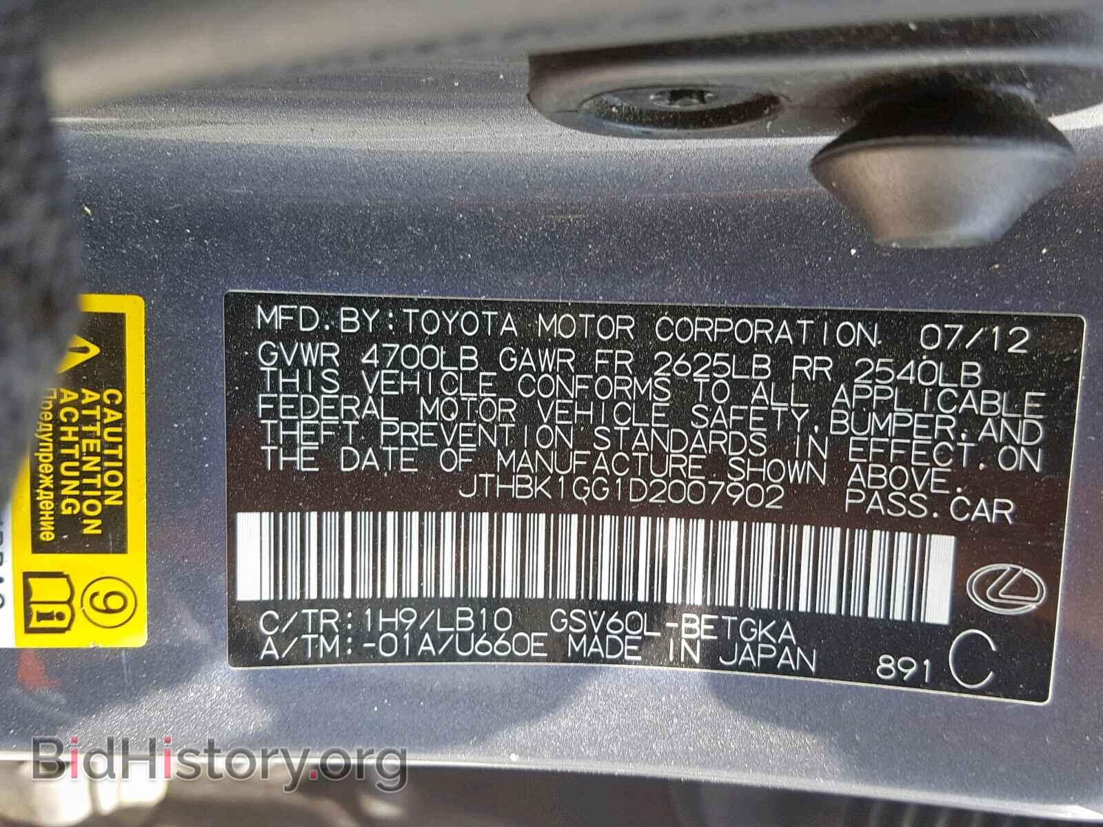 2013 LEXUS ES350 - VIN: JTHBK1GG1D2007902 - Фото 10