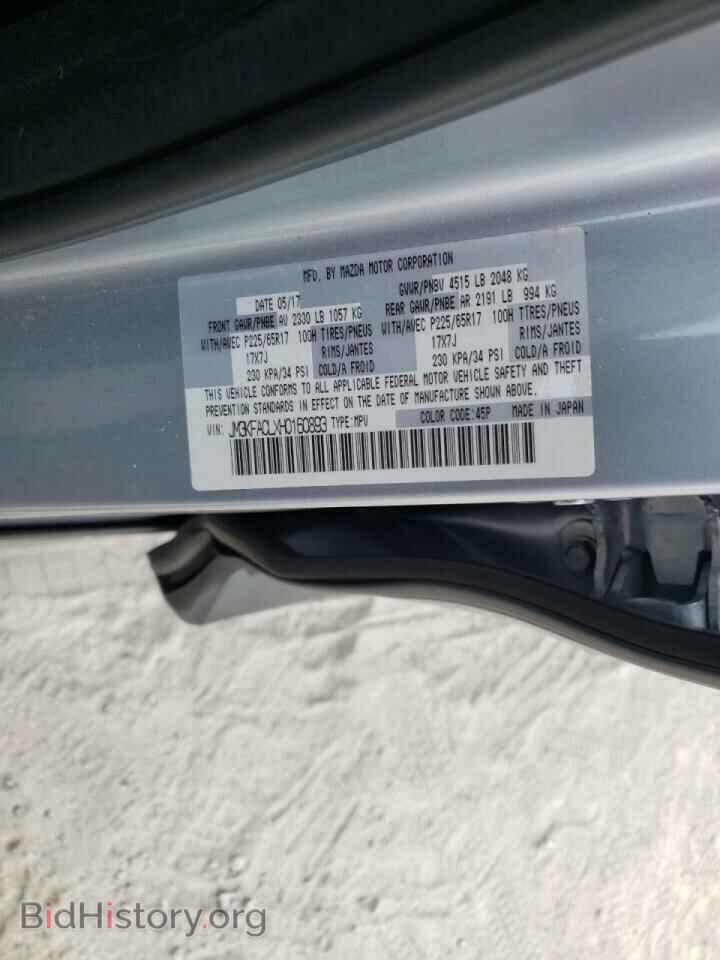 2017 MAZDA CX-5 - VIN: JM3KFACLXH0160893 - Фото 10