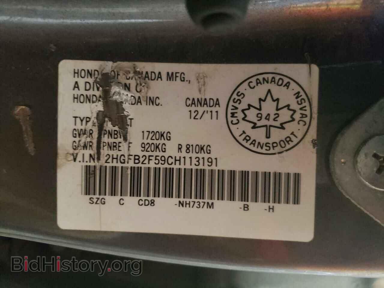 2012 HONDA CIVIC - VIN: 2HGFB2F59CH113191 - Фото 12